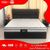 UCOMFORT ที่นอน รุ่น ยางอัดพิเศษ(ฟิสว์นุ่ม) นอนได้สองด้านหุ้มผ้าแจ๊คการ์ด (แถมหมอนหนุน)