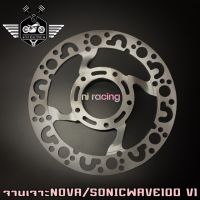 ( Pro+++ ) สุดคุ้ม NJ RACING จานดิสเบรคเจาะรุ่น NOVA/SONIC/WAVE100 V1 ลายคำถาม ราคาคุ้มค่า ปั้ ม เบรค มอ ไซ ค์ ปั้ ม เบรค มอ ไซ ค์ แต่ง เบรค มือ มอ ไซ ค์ ผ้า เบรค มอ ไซ ค์