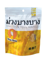 ม่วงบางบาง 80g