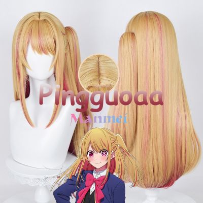 Manmei Anime Oshi No Ko Hoshino Ruby Cosplay Wig 70cm Long Straight Polytails Wig Cosplay Anime Wigs Heat Resistant Synthetic Wigs cd