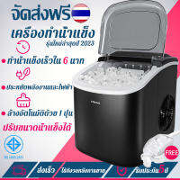 เครื่องทำน้ำแข็ง ทำน้ำแข็งใน 2 นาที ความจุถังน้ำ 2L เครื่องทำน้ำแข็งอัตโนมัติ Ice Maker เลือกขนาดน้ำแข็งได้ + แถมฟรีที่ตัก รับประกันนาที ทําน้ำแข็งเร็ว แจ้งเตือนน้ำน้อย แจ้งเตือนน้ำแข็งเต็ม สะดวกต่อการพกพา