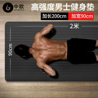 Spot parcel post Yoga Mat Mens Fitness Anti-Slip Soundproof Thickening, Widening and Lengthening Sports Shock Absorption Sit-Ups Special Mat Floor Mat