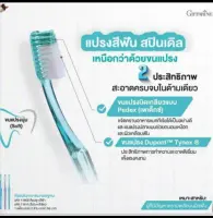 แปรงสีฟัน กิฟฟารีน ขนแปรงเกลียว Pedex ขจัดคราบอาหารแบคทีเรีย แพคคู่ สปินเดิล