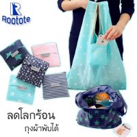 ??โปรพิเศษ (R1176)-C1 กระเป๋าถุงผ้าพับได้ทรงสี่เหลี่ยม ลดโลกร้อน ลายน่ารัก ถุงผ้า กระเป๋าผ้า ราคาถูก ถุงผ้า ถุงผ้าน่ารัก  ถุงผ้าใบใหญ่ ถุงผ้าหูรูด ถุงผ้าใส่ของ  แคมป์ เต็นท์ แคมป์ปิ้ง เดินป่า