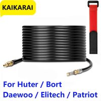 sewer drain water cleaning hose pipe cleaner high pressure water hose with nozzle For Elitech Bort Daewoo Patrio Pressure Washer