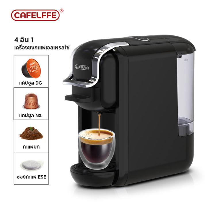 cafelffe-เครื่องชงกาแฟแคปซูล-เครื่องชงกาแฟ-4in1-nespresso-machine-เครื่องชงกาแฟแบบแคปซูล-เครื่องทำกาแฟแคปซูล-เครื่องชง-capsule-coffee-machine-สำหรับใช้ภายในบ้านเเละสำนักงาน-เครื่องชงกาแฟอัตโนมัติ-ขนาด