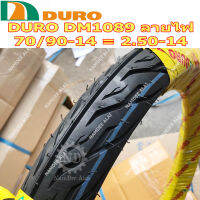 DURO ดูโร่ ยางนอก รุ่น DM1089 70/90-14 = 2.50-14 ลายไฟ หรือ ลายอีเกิ้ล (Eagle)