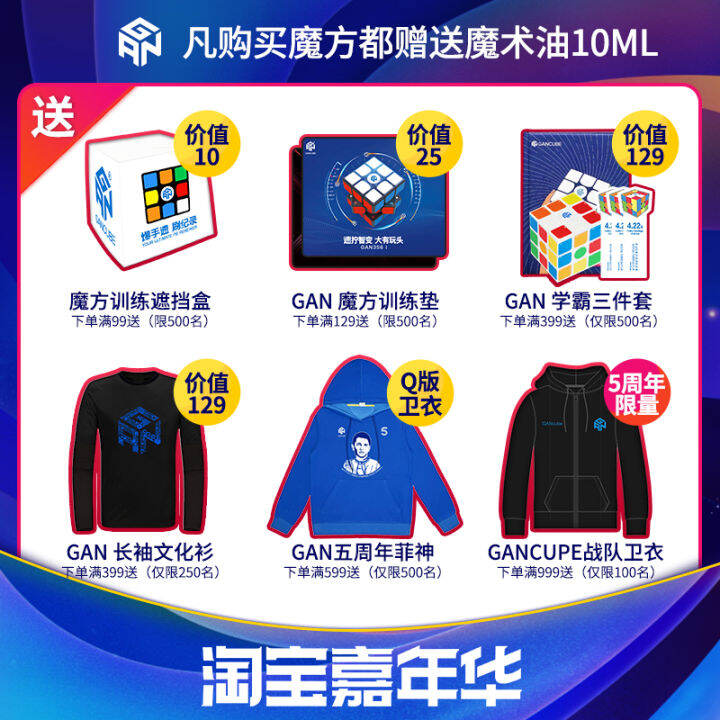 GAN Rubik's cube GES elastic fine control adjustment system thirdorder