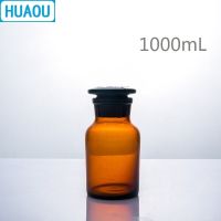 【】 yaoping HUAOU ขวดรีเอเจนต์ปากกว้าง1000มล. 1L แก้วสีน้ำตาลพร้อมพื้นในขวดแก้วอุปกรณ์เคมีในห้องปฏิบัติการ