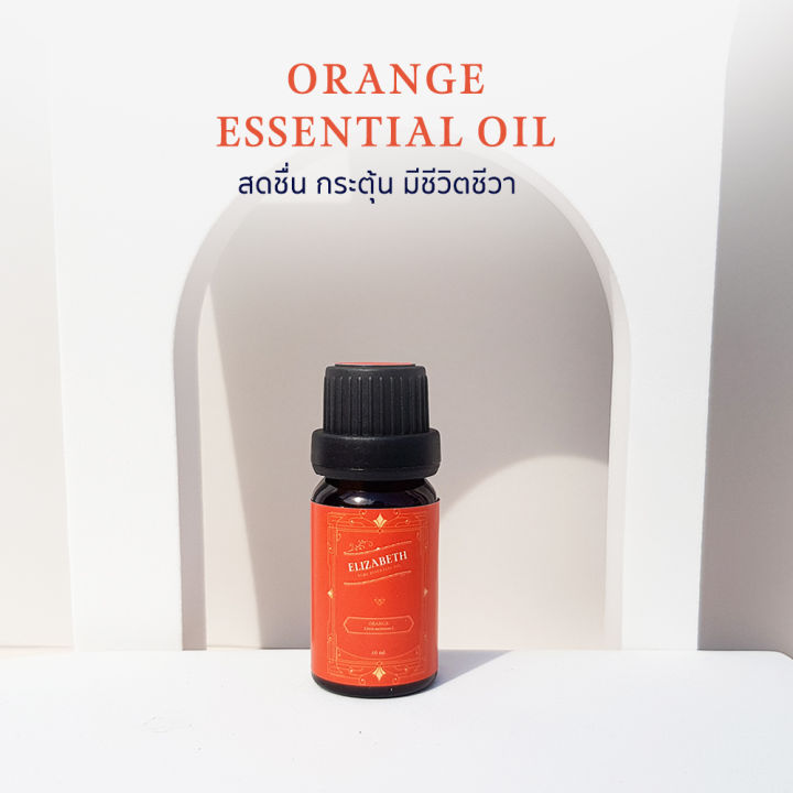 น้ำมันหอมระเหย-ส้ม-orange-essential-oil-10-30-ml-น้ำหอมอโรม่า-น้าหอมเครื่องพ่นอโรม่า