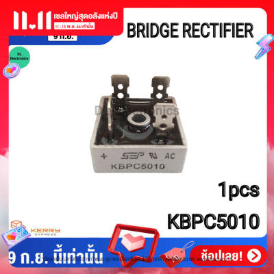 กันไฟย้อนได้ บริดจ์ไดโอด 50 แอมป์ 1000 โวลต์ KBPC5010 50A1000 Volt Bridge Rectifier