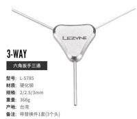 Lezyne 3way Allen/3way คีมแหลมคีมแหลมเครื่องมือประแจ