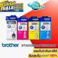 BROTHER BT-6000BK, BT5000C/M/Y 4 BOX หมึกขวดเติมของแท้ สำหรับรุ่น DCP-T300 DCP-T500W DCP-T700W MFC-T800W #หมึกปริ้น  #หมึกสี  #หมึกปริ้นเตอร์  #หมึกเครื่องปริ้น hp #ตลับหมึก