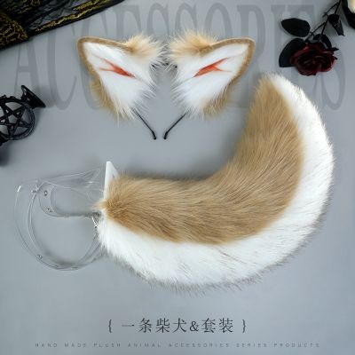 New Brown Shiba Inu Anime Simulation Headwear Beast Tail Wolf Ear Cat Ear Fox Ear Hair Hoop Custom Cosplay Halloween Accessories