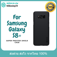 Nillkin เคสสำหรับ Samsung Galaxy S8+ รุ่น Super Frosted Shield