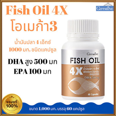 ควรไปตำด่วน🐠โอเมก้า3Giffarinอาหารเสริมน้ำมันปลา4เอ็กซ์1,000มก.บำรุงข้อเข่า/จำนวน1กระปุก/รหัส40118/บรรจุ60แคปซูล🍀🦋🎀สินค้าแท้100%My$HOP