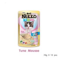 [12PCS] NEKKO Kitten Food Pouch Tuna Mousse Flavor เน็กโกะ อาหารเปียกสำหรับลูกแมว รสทูน่ามูส ชนิดซอง 70g