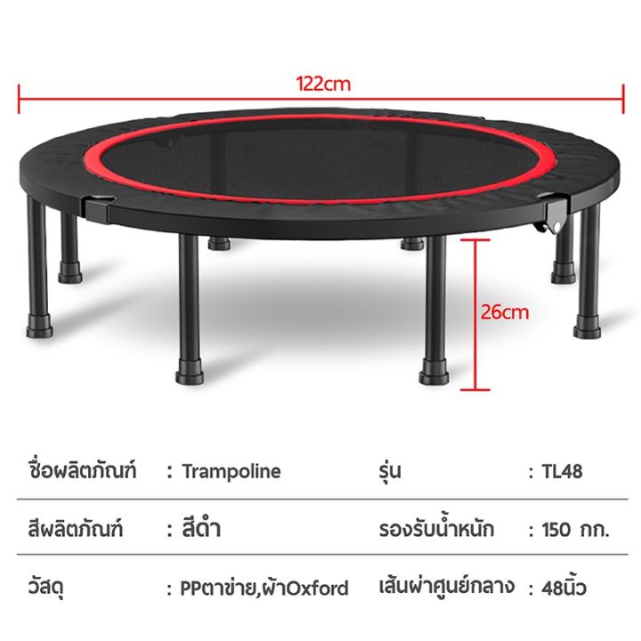 โปรดี-แทรมโพลีน-trampo-48-นิ้ว-แทมโพลีน-สปริงบอร์ด-กระโดด-รุ่น-tl48m-black-มีราวจับ-สุดฮอต-แทรมโพลีนสำหรับเด็ก