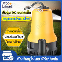 ปั้มไดโว่ ปั้นน้ำ24v?ปั๊มจุ่ม DC Submersible Pump ปั๊มแรงดันสูง /60W 24V ปั้มดูดน้ำ70KW ปั๊มน้ำ ปั้ม จุ่ม ปั้ม แช่ ปั๊ม ไดโว่ ปั๊มบาดาล