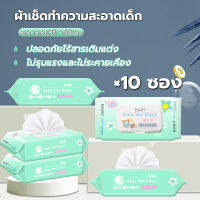 Cotton ทิชชู่เปียก ลัง ?10 แพ็ค? ผ้านุ่มชุ่มชื่น สูตรน้ำบริสุทธิ์ ไร้แอลกอฮอล์ กระดาษทิชชู่เปียก