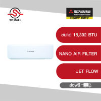 MITSUBISHI HEAVY DUTY แอร์ติดผนัง ขนาด 18,392 BTU INVERTER รุ่น SRK18YXS-W1 ประหยัดไฟเบอร์ 5 รับประกัน 5 ปี (ราคารวมติดตั้ง)