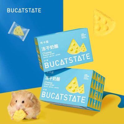 [Bucatstate] ชีสฟรีซดราย ขนมแฮมเตอร์ เม่น กระรอก ชูการ์ไกลเดอร์ และสัตว์ขนาดเล็ก