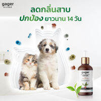 Gager (กาเจอร์) Nano Silver Serum เซรั่มนาโนซิลเวอร์ ลดกลิ่นสาบสุนัขและแมว (30ml.)