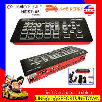 【จัดส่งด่วน1-2Day】สวิตช์เชอร์ DeviceWell HDS7105 เวอร์ชั่น 2021!! Super Mini Switcher HDMI ไม่ต้องใช้ Capture Card รับประกันศูนย์ 1 ปี