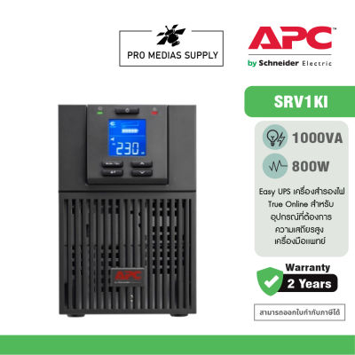 APC SRV1KI Easy UPS On-Line SRV 1000VA 230V