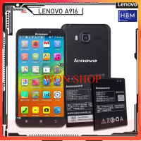 **LENOVO A916 ของแท้, แบตเตอรี่ S810T ของแท้, รุ่น BL219 (แบตเตอรี่ LENOVO ดั้งเดิม)...