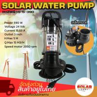 ปั๊มน้ำ แบรนด์ MTEC รุ่น 80ZWQ15-5-390 ท่อส่งน้ำ 3" บอดี้สแตนเลส ความเร็ว 2850 RPM SOLAR WATER PUMP