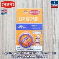 OKeeffes® Lip Repair Lip Balm Night Treatment for Dry, Cracked Lips, 7 g ลิปบาล์ม สูตรกลางคืน สำหรับริมฝีปากแห้งแตกเป็นขุย