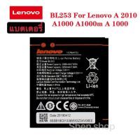 แบตเตอรี่ Lenovo A1000 A2010 A2580 A2860 BL253 2050mAh รับประกัน 3 เดือน