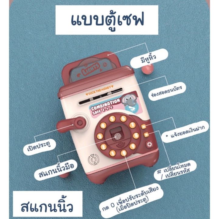 กระปุก-ออมสิน-atm-ของเล่น-กระปุกออมสิน-พร้อมระบบปล็อคด้วยรหัสผ่านและสแกนลายมือ-ตู้เซฟกระปุกออมสิน-บริการเก็บเงินปลายทาง