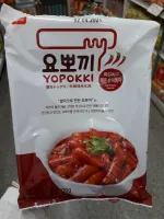 Yopokki Hot &amp; Spicy Topokki ต๊อกป๊อกกิผัดซอสรสเผ็ด นำเข้าจากเกาหลี 120g ตรายองพุง