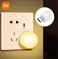 XIAOMI USB Plug Lamp Computer Charging Small Book Protection Reading Round Night Ligt