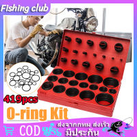 【ซื้อ 1 แถม 1】ชุดโอริง ยางโอริง O-Ring 419pcs 32ขนาด O-Ring Assortment Nitrile Rubber ชุดโอริงกล่อง ชุดโอริงน้ำมัด ชุดโอริงแอร์รถ ชุดโอริงปืนลม  Universal Rubber O Ring Kit