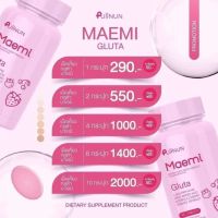 Puiinun maemi gluta   เม็ดเคี้ยวปุยนุ่น กลูต้า  เม็ดเคี้ยวผิวขาว เม็ดเคี้ยว 30เม็ด/ประปุก