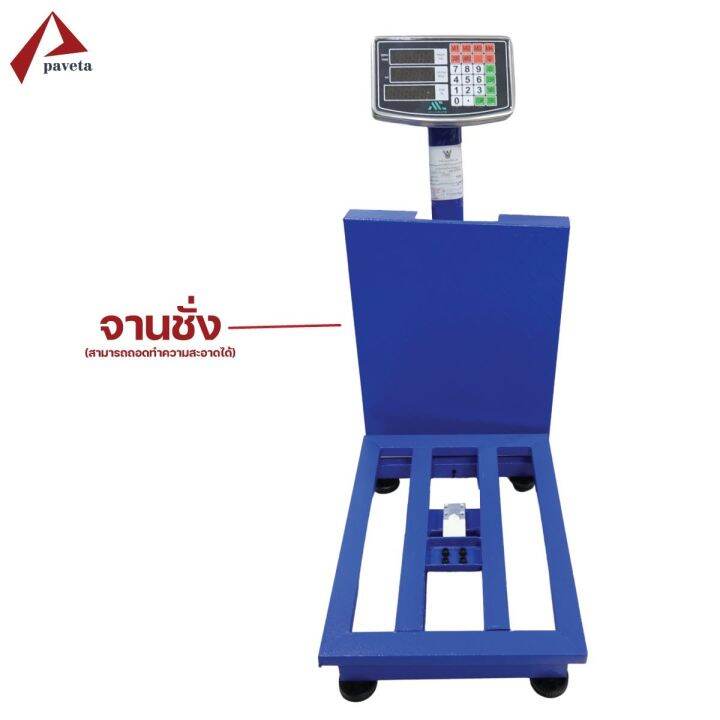 accurate-เครื่องชั่ง-เครื่องชั่งดิจิตอล-150kg300kg500kg-แบบตั้งพื้น-มีใบรับรอง-paveta