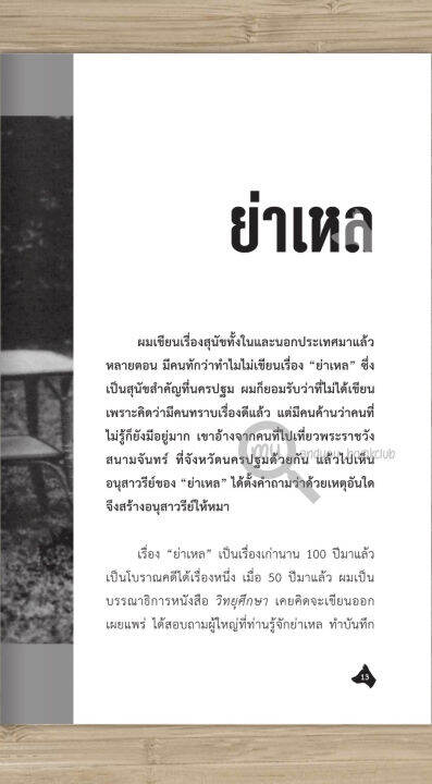 หนังสือ-เรื่องของหมา-ส-พลายน้อย-ปกอ่อน