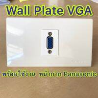 VGA 15pins Wall Plate (Panasonic) พร้อมหัวต่อ VGA แบบล๊อกสกูชิวสาย ใช้งานสะดวก ติดตั้งง่าย สัญญาณภาพคมชัด Solder 15pins VGA PC Slot Module Computer Socket Good Quality For Wall Panel