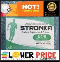 ถูก แท้ ส่งฟรี STRONKA UC-II (type 2 collagen) อาหารเสริม สตรอนก้า คอลลาเจนไทพ์ทู ขนาด 15 แคปซูล และ 30 แคปซูล จัดส่งทั่วประเทศ