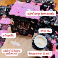 ครีมกันแดด สินค้าขายดีประจำร้าน JJ WHITE SPF50 PA++ ทาได้ทุกสีผิว ไม่เทา ไม่ลอย ปกปิดผิวคล้ำ จุดด่างดำ เกลี่ยง่าย ไม่เป็นคราบ กันน้ำ กันเหงื่อ