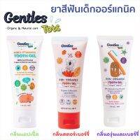 Gentles Tots ยาสีฟันออร์แกนิค สําหรับเด็ก Organic Tooth Gel