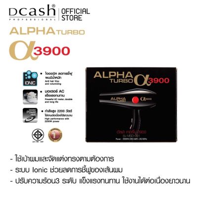 Alpha Turbo 3900 MSD-001 ไดร์เป่าผม อัลฟ่า เทอร์โบ (93109)