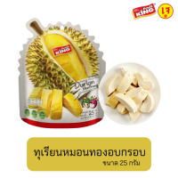 ฟรุ๊ตคิง (Fruit King) ทุเรียนหมอนทองอบกรอบ 25 กรัม.