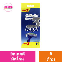 ยิลเลตต์ มีดโกน รุ่น บลู 3 Flexi แพ็ค 4+2 ร้านวรรณ