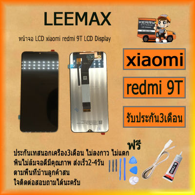 หน้าจอ LCD xiaomi redmi 9T LCD Display พร้อมทัชสกรีน จอ+ทัช สำหรับ  xiaomi redmi 9T LCD ไขควง+กาว+สายUSB