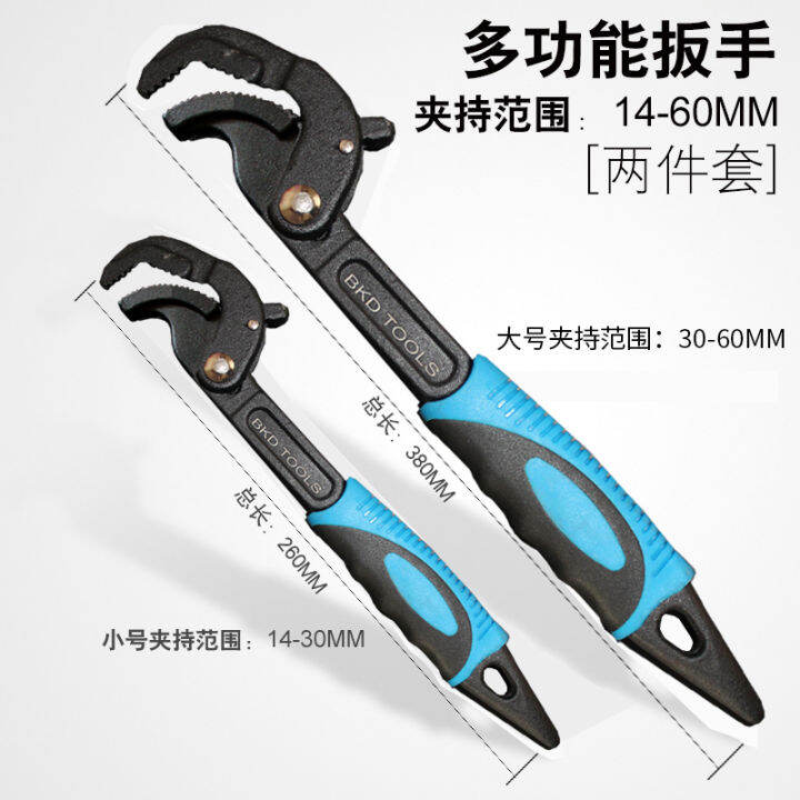 Germany BKD universal wrench flexible pipe pliers multifunctional self