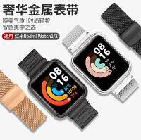 เหมาะสำหรับข้าวแดงสายนาฬิกา Redmi watch2 สายเหล็กโลหะ Xiaomi Redmi watch watch3/Mi watch lite สแตนเลสสายสำรองสร้อยข้อมือผู้ชายเครื่องประดับแฟชั่นส่วนบุคคล